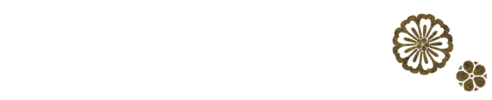 接待・会食には上質なコースを