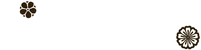 割り方で変わる風味、香りを愉しむ