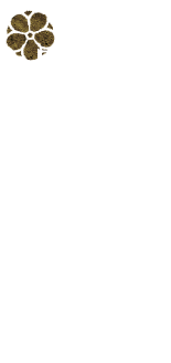 洋酒も国産のものを